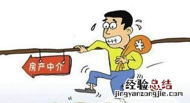 盘点房产中介骗钱的伎俩