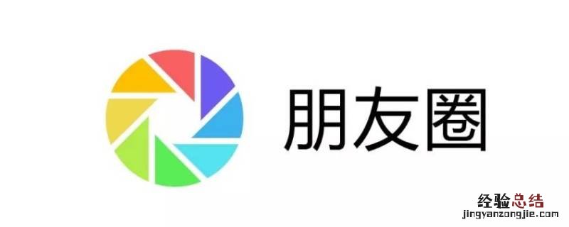 怎么发实况照片到朋友圈