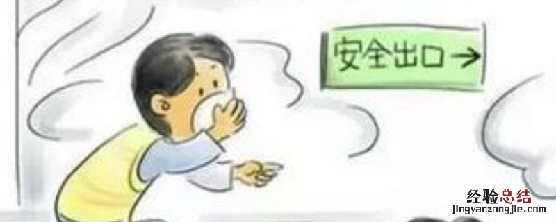 从火灾现场撤离时应该怎么做