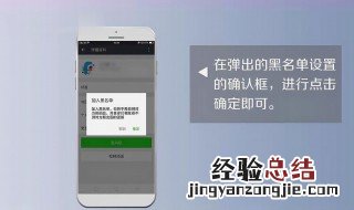 微信黑名单怎么隐身了 微信黑名单怎么隐身