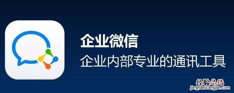 企业微信怎么看客户的朋友圈