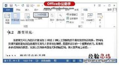 word2003大纲视图 Word2013文档中大纲视图如何使用