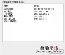 怎样用TP-Link在局域网内设置固定IP tp-link怎么设置固定ip