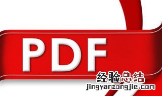 图片怎么转换为pdf 图片转换为pdf德方法