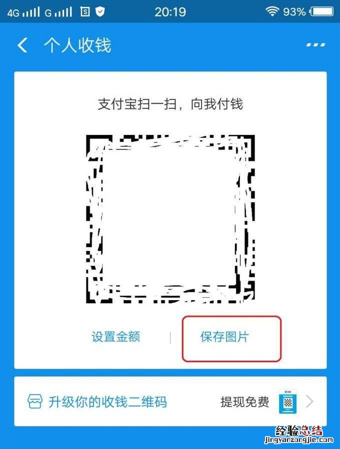 如何将支付宝收款码和微信收款码合成一个二维码