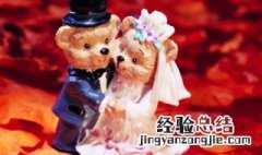 结婚20年是啥婚 结婚20年叫什么