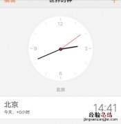 vivox20怎么设置时间