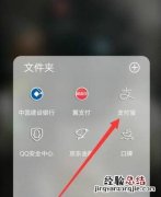 支付宝怎么添加乘车码