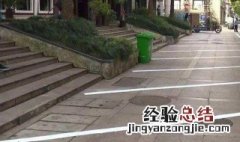 斜线停车位停车技巧 斜坡车位停车技巧