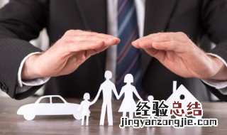 第二年保险怎么买 分期买的车第二年保险怎么买