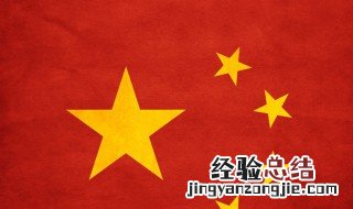 4号国旗尺寸是多少 4号国旗尺寸是多少价格