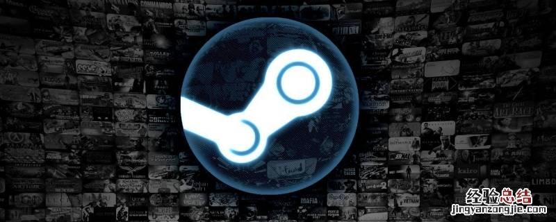 steam解除关联账户