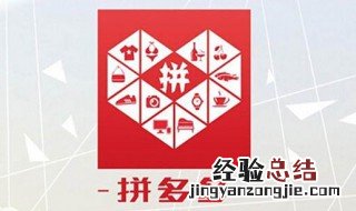 拼多多怎样撤回评价 拼多多无法撤回评价