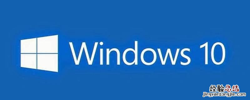 win10首次开机隐私设置