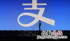 怎么把支付宝的帐号注销 怎么把支付宝账号注销