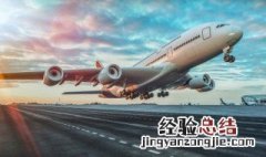 航空产业是什么集聚化 航空产业是什么集聚化程度最高的产业