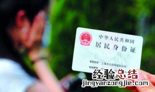 18位身份证号码的含义 18位身份证号码什么意思