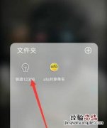 铁路12306上如何查询别人帮买的火车票