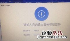 手机上路由器怎么改密码 手机上路由器改密码的方法