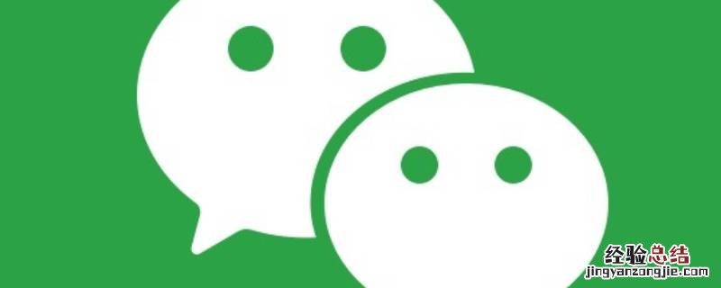 微信置顶为何取消不了