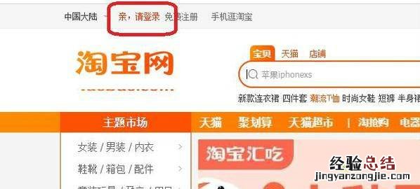 在淘宝中如何举报以及查看自己收到的举报