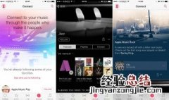 applemusic 分享朋友圈 applemusic怎么分享到微信朋友圈