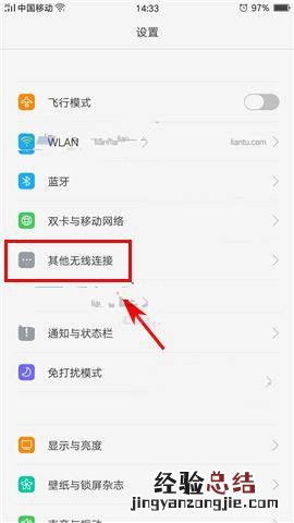 oppor11s怎么开热点