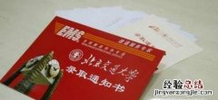 大学新生应该带什么必带物品清单