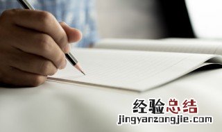 入职申请表怎么填写 入职申请表怎么写