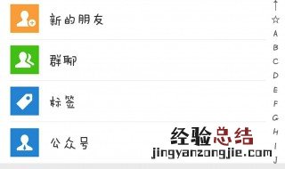 如何隐藏微信好友 本文告诉你