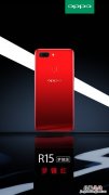 OPPO R15外观配色怎么样