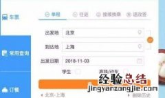 如何在12306上添加乘客 在12306上添加乘客方法介绍