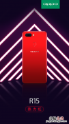 oppor15有什么颜色