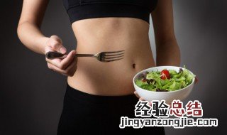 瘦肚子关键方法有哪些 瘦肚子关键方法