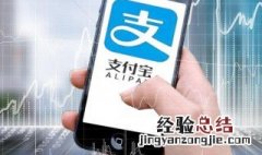 支付宝怎么退出登录账号 支付宝怎么退出登录