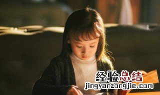 带媛字的女孩名字好听 带媛字的女孩名字