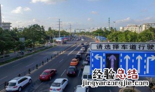 十字路口可变车道怎么走 可变车道怎么走
