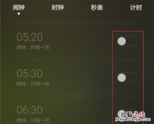 华为畅享7s怎么添加闹钟