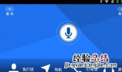 手机声音突然变沙哑怎么办 手机声音突然变沙哑介绍