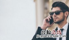 电信的人工服务怎么打 拨打电信人工服务的步骤