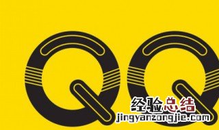 qq怎么隐藏故乡 隐藏家乡的流程