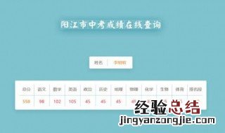 如何在网上用手机查中考成绩 怎么用手机查中考成绩