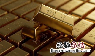 黄金用火烧后会有什么变化呢 黄金用火烧会怎样