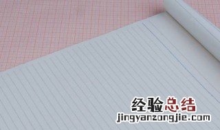 a4一半的尺寸叫什么纸 a4纸的介绍