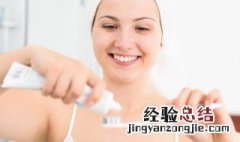 牙膏尾部的颜色条代表什么 牙膏是什么