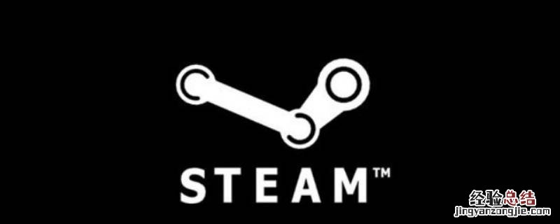 steam账号找回