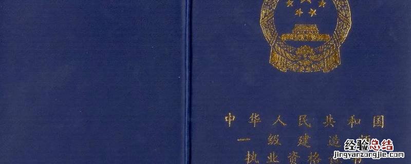 一建考试时间