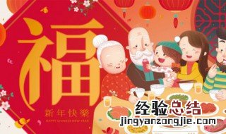 中国人除夕夜吃什么 中国人除夕吃什么