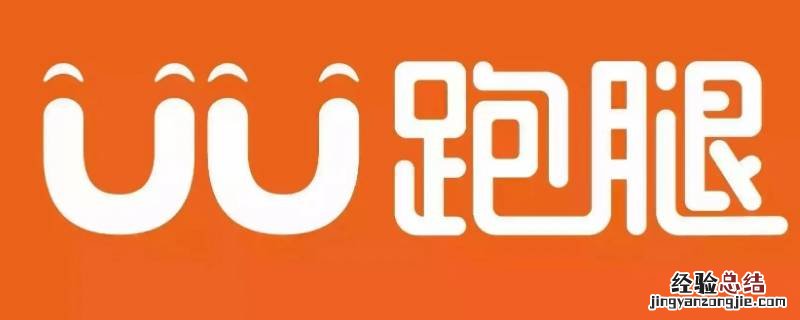 渭南uu如何