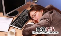 严重失眠整夜不眠怎么治疗 失眠吃什么容易入睡